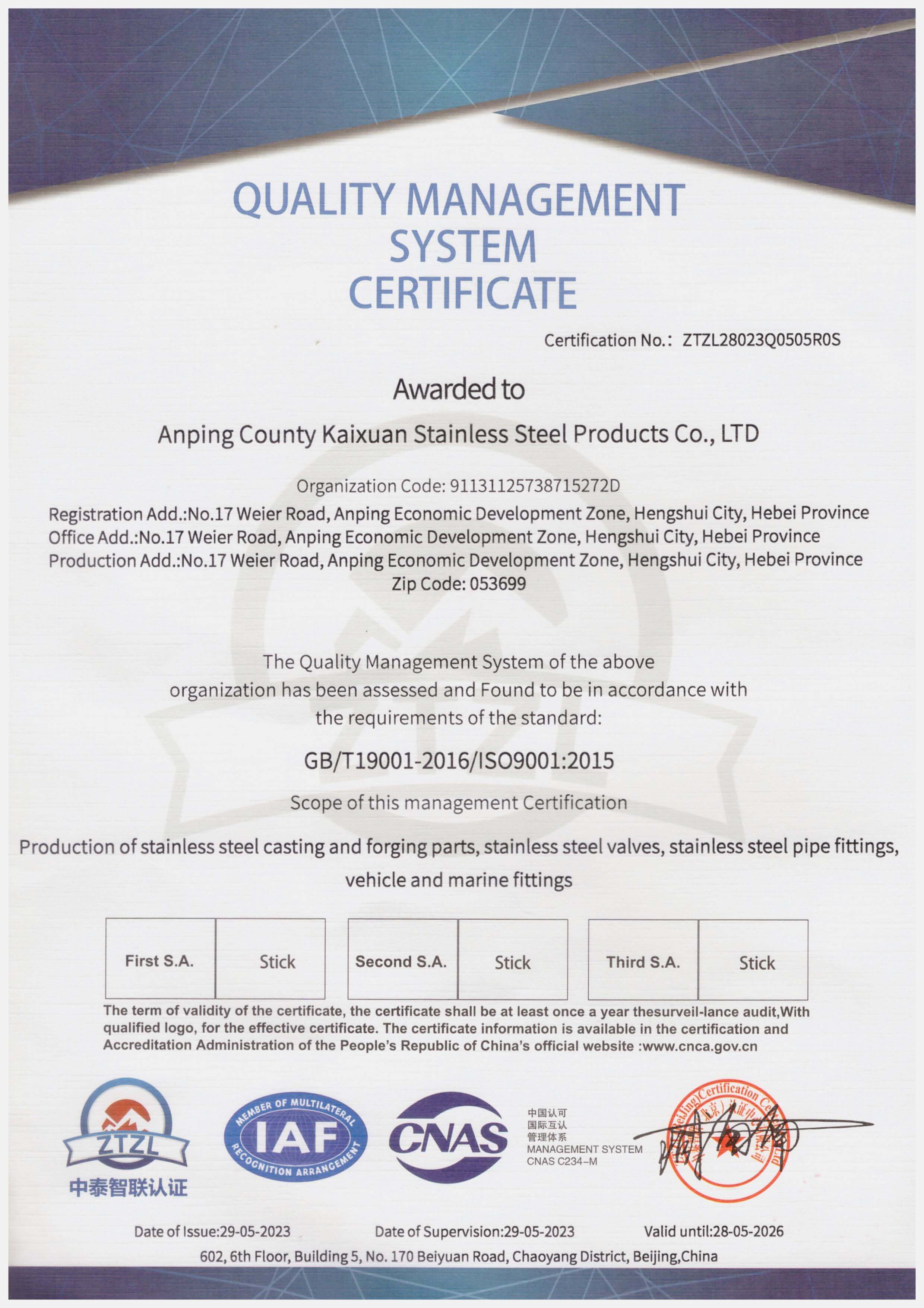 ISO9001 certificate